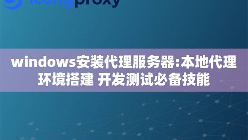 下水道疏通公司加盟，你需要了解的五大关键点**